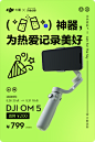 2022 618 OM5单品KV_m