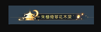 逆水寒