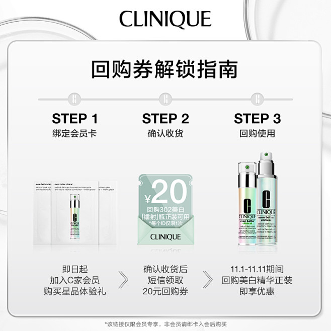 【双11回购券】倩碧302美白镭射瓶体验...
