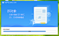 wps安装