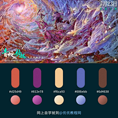 热到原地爆炸采集到色卡