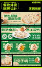 编号：17880023787843455【享设计】源文件下载-东北水饺外卖