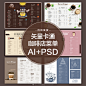 S437 A4横版矢量卡通咖啡店菜单6款创意手绘美式简约饮品价目表图