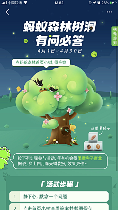 白眼最白采集到养成树 参考