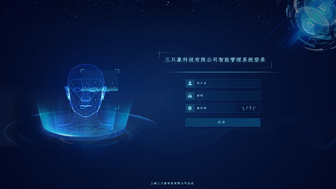 可视化设计登录UI