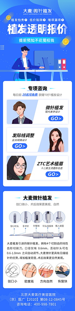 鼓捣摸你采集到活动长图