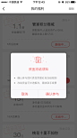 51信用卡 人品宝 我的福利 冻结资金须知