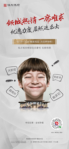 猪在飞pig采集到地产微信稿
