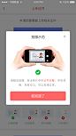 新婚宝，App，上传证件，David