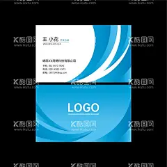 蓝色名片  - 源文件下载【酷图网】蓝色名片,科技名片,商务名片,大气名片,简约名片,企业名片,集团名片,个人名片,网络科技名片,网络名片,名片,职员名片,经理名片,名片模版,