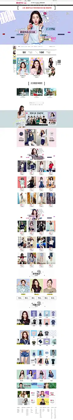 5532618天猫粉丝节年中大促 女装服饰天猫首页活动页面 韩都衣舍旗舰店8电商海报淘宝海报天猫海报女装海报钻展图 banner海报女装海报设计文字排版海报创意合成视觉灵感设计女装 海报 淘宝 首页 电商 创意 服装