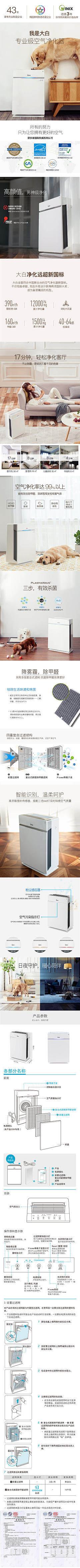 半暖时光123546采集到空气净化器