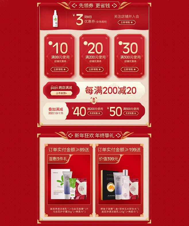 孔凤春化妆品旗舰店