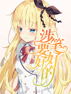 道淤采集到校园+现言欣赏【非本人】
