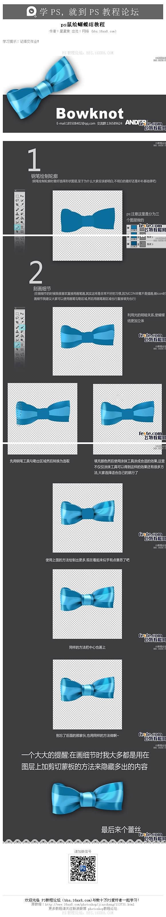 #ps教程##I鼠绘教程I#《ps鼠绘蝴...