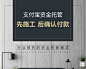 彩兔装饰成都装修公司局部改造旧房老房翻新二手房装修改造设计-淘宝网