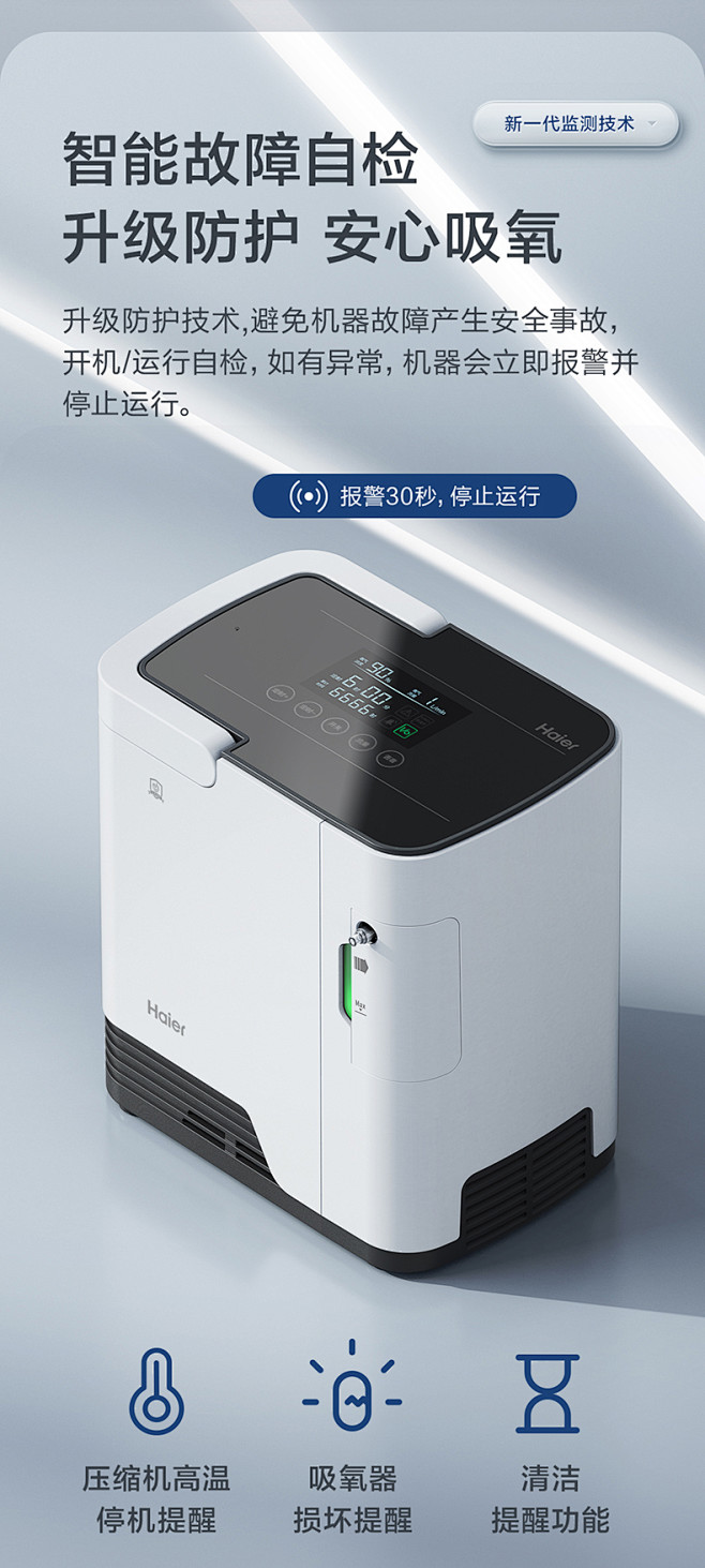 海尔制氧机家用老人车载两用吸氧机雾化一体...