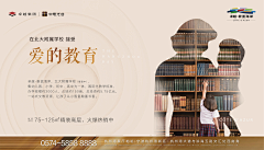 不懂小白¿采集到地产-微信单图