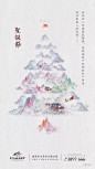 【圣诞节+平安夜】优秀微信稿严选专辑！ : 欢迎投稿！