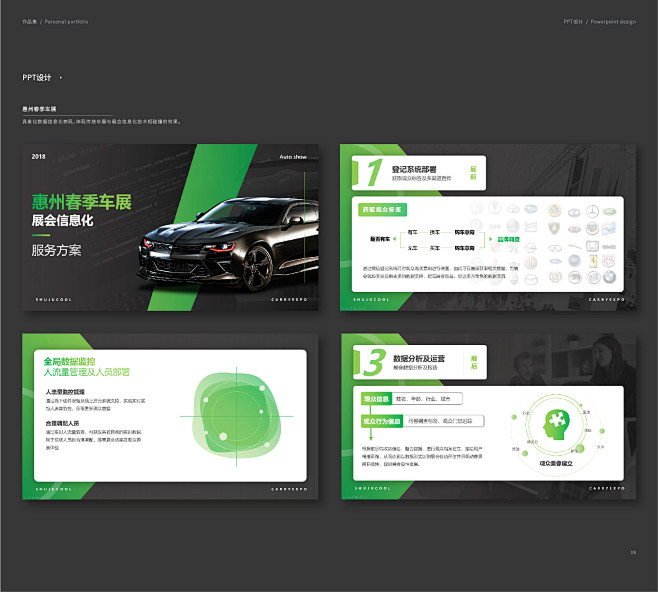 PPT-商业ppt