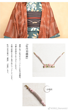 -海千山千-采集到【服饰】现代着物