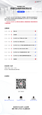 服务商大会长图---1.jpg