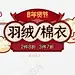 化妆品电商过年新年年货2018年货节年货盛宴让爱先高清素材 2018年货节 化妆品 年货 年货盛宴 新年 春节放假 电商 让爱先回家 过年 页面 元素 免抠png 设计图片 免费下载 页面网页 平面电商 创意素材