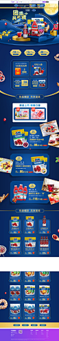 OceanSpray海外旗舰店官网 - 天猫国际_首页设计 _急急如率令-B47643424B- -P2687369724P- _T2019829  _【电商】店铺页面_T2019829 