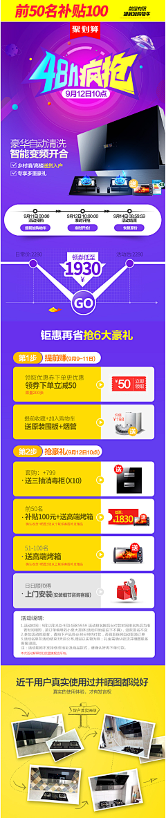 努力努力再努力+++采集到聚划算/淘抢购/优惠券