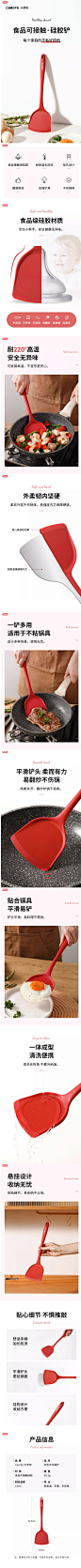 卡罗特硅胶铲锅铲不粘锅专用铲家用炒菜铲子纯色护锅铲耐高温厨具-tmall.com天猫