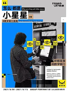 海报灵感分享VOL.2/个性化撞色人物海报分享 - 小红书