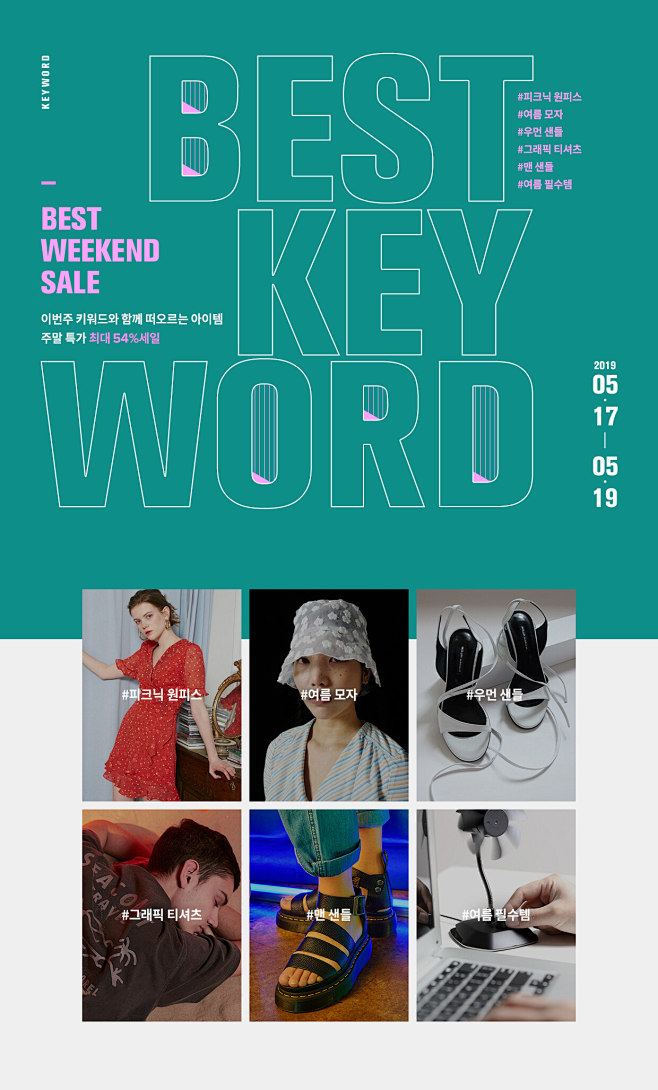 WEEK END : SALE_5_3 ...