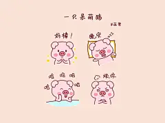 想亲手绘制一套表情包？这些案例给你灵感 - 优优教程网 - 自学就上优优网 - UiiiUiii.com : 本期作品是来自 优设大课堂 - 零基础AI插画特训班 的手绘角色表情包作业，作品由每个人自定主题，经过 初稿 -&gt; 老师指导 -&gt; 修改优化 等流程，最终完成了以下作品。（注：作品全部为学员练习作业，请勿商用。）