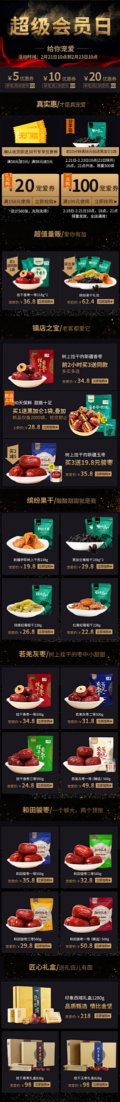 白蔹莺时采集到会员充值