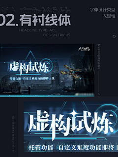 用户NrvzR97T采集到游戏字体