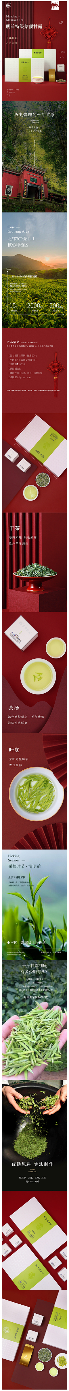 丑到无可挑剔采集到茶详情