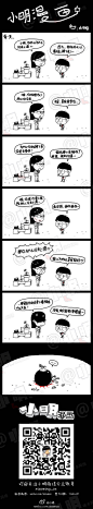 小明系列漫画逆袭篇——调戏老师：老师VS小明。。看小明如何逆袭～～