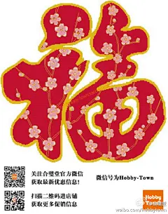 #DIY分享#春节就要到了，会十字绣的可以来绣福字哦，这个福字比较好看因为当中有穿插梅花，看上去更有生气，更雅致，寓意也很不错呢（转）~