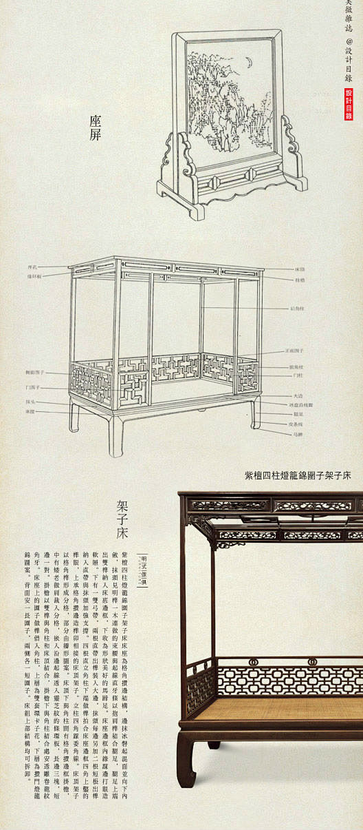 明式家具 ≠明代家具，中式家具的巅峰之作