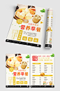 创意大气营养早餐店宣传单DM-众图网