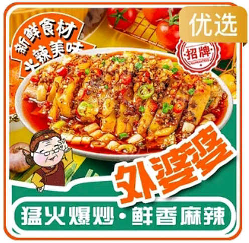 外婆婆小碗菜logo