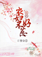 贴吧倾世作品