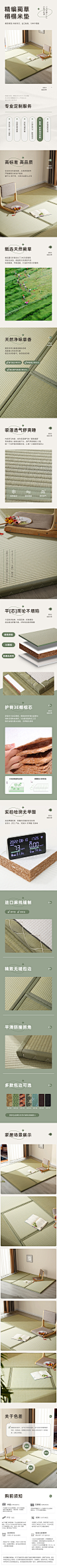 榻榻米垫详情