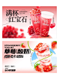 奶茶甜品横版海报美团 (77)