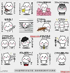 line贴图表情包移动Kohchan易于使用的贴纸2 Moves! Ko