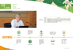 xuyi_design采集到菩善堂画册