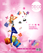 汉高广告案例分享_星河 龙岗COCO Park_2013第4季度形象创意_汉高