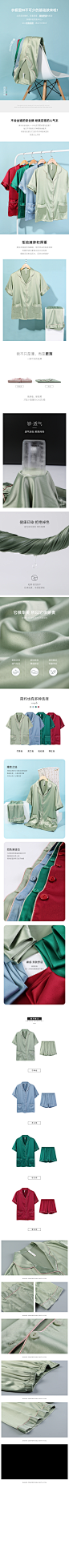 基础冰丝款