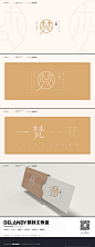 一梵 A 品牌设计 DELANDY设计工作室 #字体设计# #标志# #LOGO#