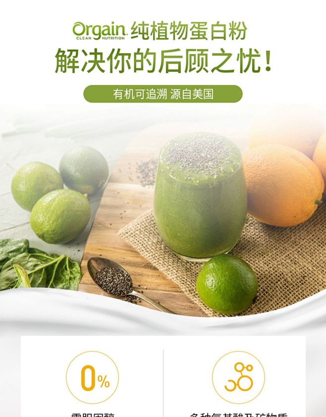 Orgain有机植物豌豆蛋白质粉多种植物...